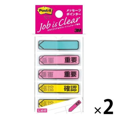 スリーエム(3M) ポストイット フィルムふせん 付箋 メッセージポインター 重要確認 透明 44mm×12mm 2パック 684P-IC