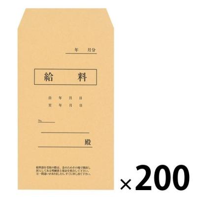 今村紙工 給料袋 テープ付 茶 角8 KF-100 2袋（100枚入×2）
