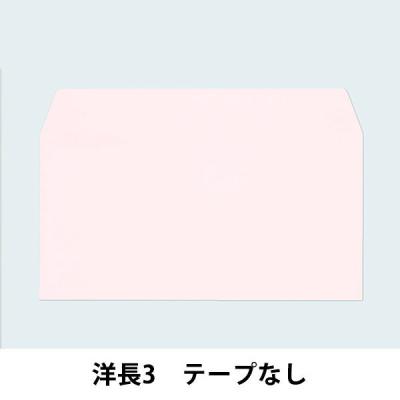透けない封筒テープなし 洋長3 シークレット99 ピンク 2袋（100枚入×2） ムトウユニパック
