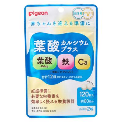 【アウトレット】ピジョン 葉酸カルシウムプラス（60日分） 1袋（ 120粒） 妊活期・妊娠中に サプリメント