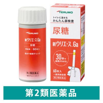 新ウリエース Ga 60枚 テルモ 尿糖 尿検査薬 トイレに流せる【第2類医薬品】