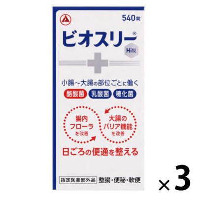 ビオスリーHi錠 540錠 3箱セット　酪酸菌配合 整腸剤 整腸(便通を整える) 便秘 軟便 腹部膨満感 酪酸菌 糖化菌
