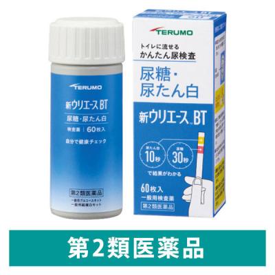 新ウリエース BT 60枚 テルモ 尿糖・尿たん白 尿検査薬 トイレに流せる【第2類医薬品】