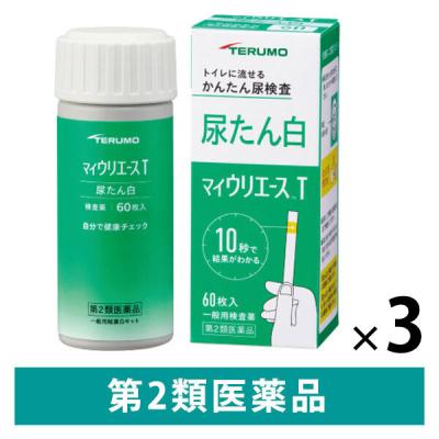 マイウリエース T 60枚 3箱セット テルモ 尿たん白 尿検査薬 トイレに流せる【第2類医薬品】