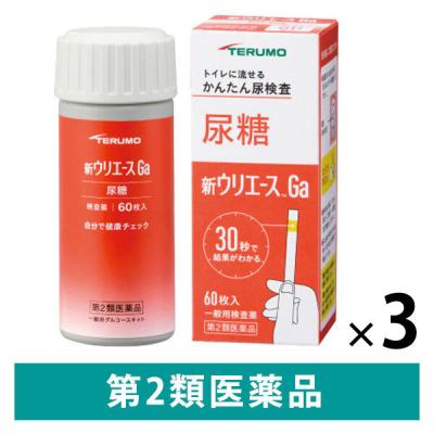 新ウリエース Ga 60枚 3箱セット  テルモ 尿糖 尿検査薬 トイレに流せる【第2類医薬品】