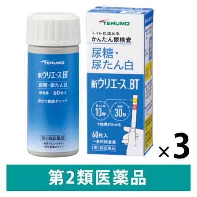 新ウリエース BT 60枚  3箱セット  テルモ 尿糖・尿たん白 尿検査薬 トイレに流せる【第2類医薬品】