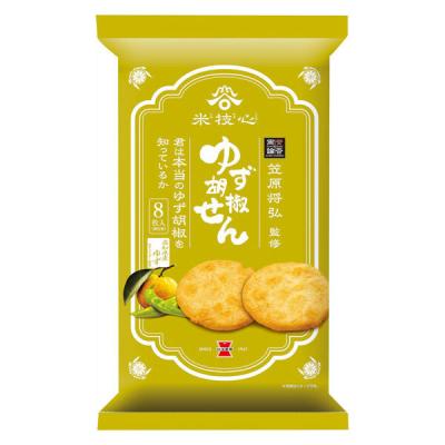 ゆず胡椒せん 8個包装入 1個 個包装 お配り菓子 せんべい 岩塚製菓