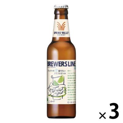 EC限定 ビール スプリングバレー BREWERY BREWERS LINE #2 サワーツイストラガー 瓶 330ml 3本