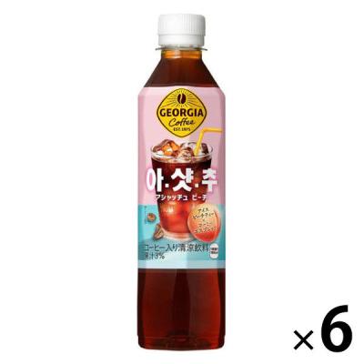 【アウトレット】コカ・コーラ ジョージア アシャッチュ ピーチ 410ml 1セット（6本）