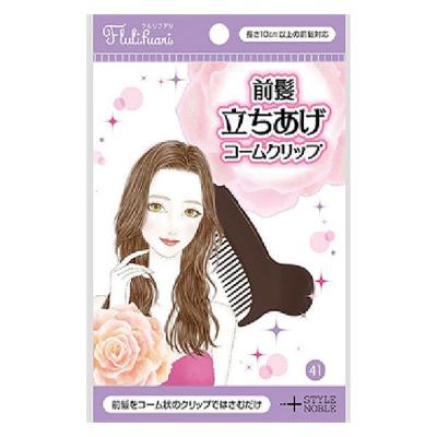 前髪立ちあげコームクリップ 1個 ノーブル