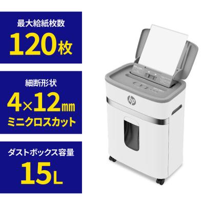 HP（ヒューレット・パッカード） オートフィードシュレッダー ミニクロスカットHW120CC 1台
