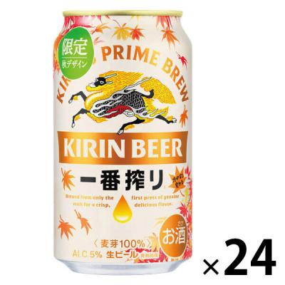 (数量限定)ビール 一番搾り 限定秋示温インキデザイン缶 350ml 1ケース(24本)