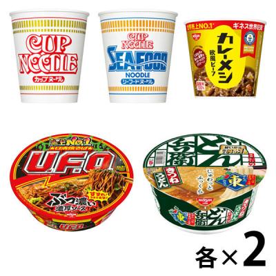 （詰め合わせ）日清食品定番カップ麺・ライス10食セット（カップヌードル・シーフードヌードル・どん兵衛・UFO・カレーメシ）