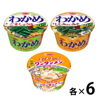 わかめラーメン（ごま・しょうゆ/しじみだし・みそ）＋ワンタンメンどんぶり（タンメン味）　アソート 1セット(18食)　エースコック
