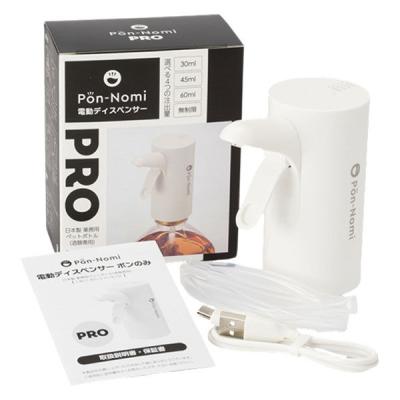 アイプラネット東北 お酒用電動ディスペンサー ポンのみPRO PROーWHITE