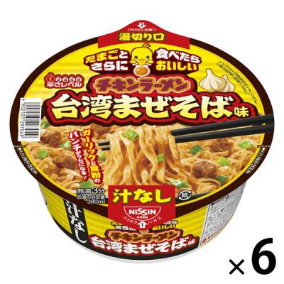 (期間限定)日清チキンラーメン 汁なしどんぶり　台湾まぜそば味 日清食品 1セット（1個×6） カップ麺 カップラーメン