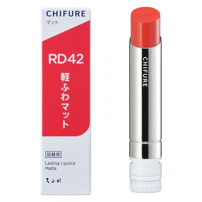 ちふれ ラスティング リップスティック マット RD42 レッド系 1個