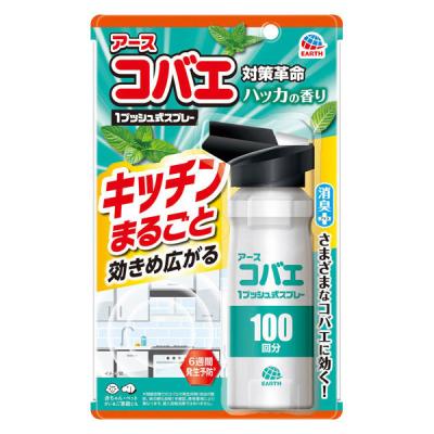 コバエ 対策 駆除剤 アースコバエ キッチンまるごと 1プッシュ式 スプレー 100回分 1個 予防 退治 ゴミ箱 ワンプッシュ アース製薬