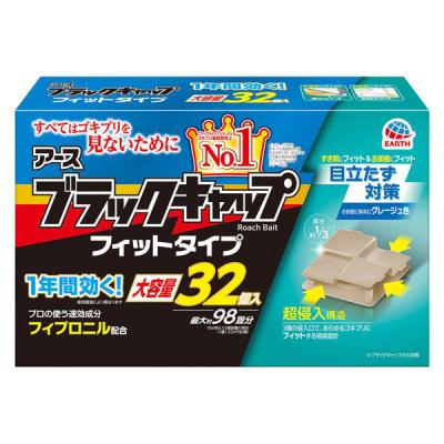 ゴキブリ 駆除剤 置き型 ブラックキャップ フィットタイプ 1箱（32個入） 殺虫剤 ゴキブリ退治 除去 アース製薬
