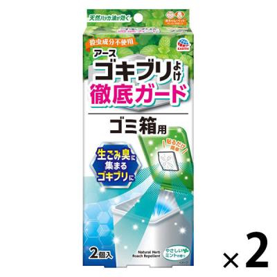 ゴキブリ 対策 忌避剤 アースゴキブリよけ ゴミ箱用 1セット（1箱（2個入）×2） 貼るだけ アース製薬
