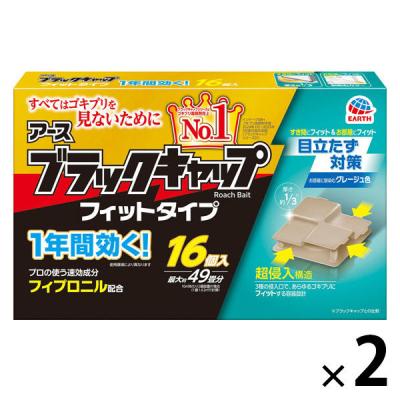 ゴキブリ 駆除剤 置き型 ブラックキャップ フィットタイプ 1セット（1箱（16個入）×2） 殺虫剤 ゴキブリ退治 除去 アース製薬