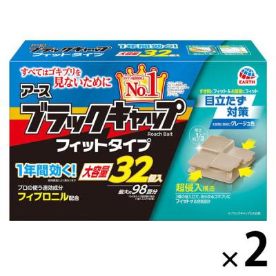 ゴキブリ 駆除剤 置き型 ブラックキャップ フィットタイプ 1セット（1箱（32個入）×2） 殺虫剤 ゴキブリ退治 除去 アース製薬