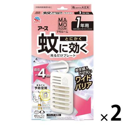 マモルーム 蚊に効く 吊るだけ プレート ベランダ用 1年用 1セット（1個×2） アース製薬