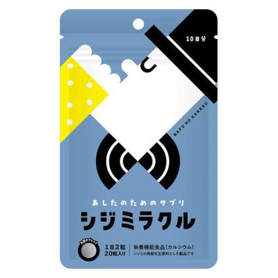 シジミラクル 10日分 1袋（20粒入）　栄養機能食品　サプリメント