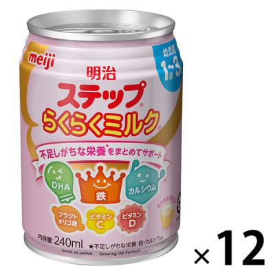LOHACO - 明治 ステップ らくらくミルク 1セット（1本（240ml）×12 