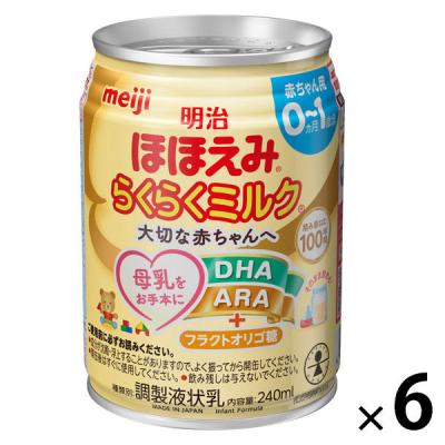 LOHACO - 明治 ほほえみ らくらくミルク 1セット（1本（240ml）×6