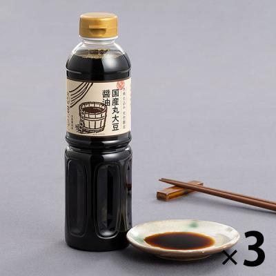 （セール）木桶仕込み 天然醸造 国産丸大豆醤油500ml 1セット（1本×3）ロハコ限定 (国産大豆・国産小麦使用)  しょうゆ オリジナル