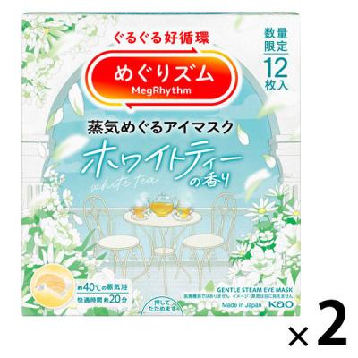 LOHACO - めぐりズム蒸気めぐるアイマスク ホワイトティーの香り 1