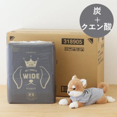 【ロハコ限定】ペットシーツ 炭＋クエン酸 ワイド 厚型 プレミアム 国産 40枚 4袋 ペットシート オリジナル