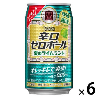 LOHACO - (数量限定)ノンアルコール 辛口ゼロボール 夏のライムミント