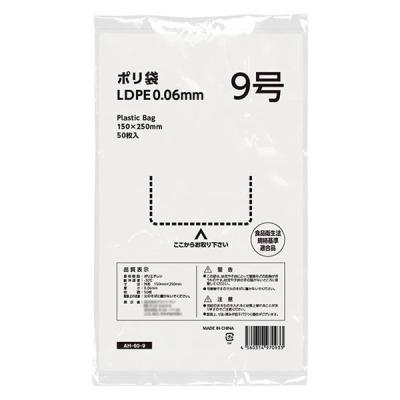 ポリ袋（規格袋） 透明中厚手タイプ（LDPE） 0.06mm厚 9号 150×250mm 1袋（50枚入） オリジナル