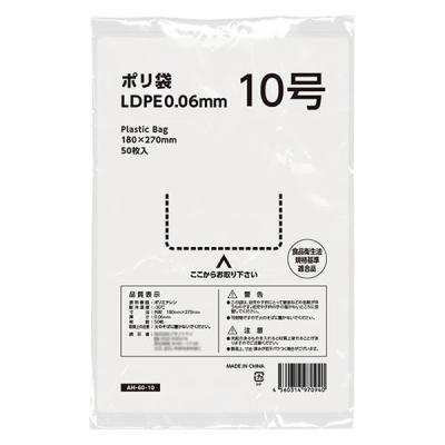ポリ袋（規格袋） 透明中厚手タイプ（LDPE） 0.06mm厚 10号 180×270mm 1袋（50枚入） オリジナル