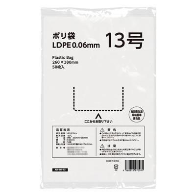 ポリ袋（規格袋） 透明中厚手タイプ（LDPE） 0.06mm厚 13号 260×380mm 1袋（50枚入） オリジナル