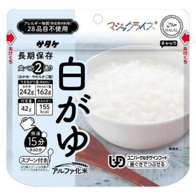 【アウトレット】サタケ マジックライス　おかゆ　白がゆ　42g　非常食　保存食　長期保存 1セット（10個入）