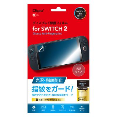 ナカバヤシ SWITCH2　保護フィルム　光沢・指紋防止 GAFーSW2FLS