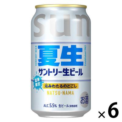 LOHACO - (数量限定) ビール サントリー生ビール ＜夏生＞ 缶 350ml 6本