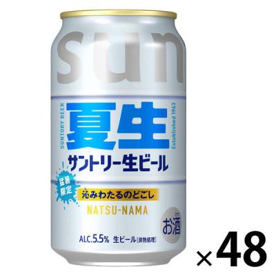 LOHACO - サントリー ビールの商品一覧｜通販