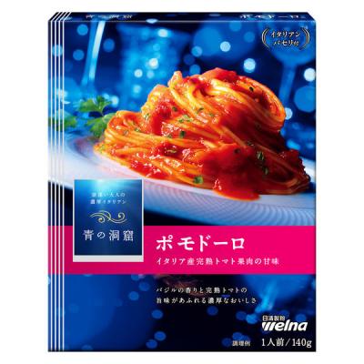 【アウトレット】日清製粉ウェルナ 青の洞窟　ポモドーロ140g 1セット(2個入)