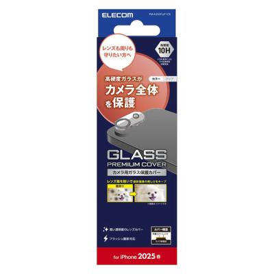 iPhone 16e/17e カメラフィルム ガラス カメラ全体保護 高透明 クリア PM-A25SFLLP1CR エレコム 1個