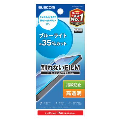 iPhone 16e/17e/14/13/13Pro フィルム BLカット PM-A25SFLBLGNN エレコム 1個