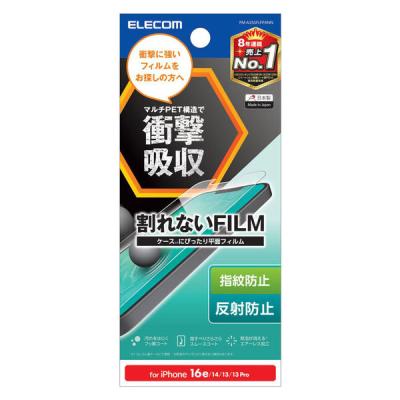 iPhone 16e/17e/14/13/13Pro フィルム 衝撃吸収 PM-A25SFLFPANN エレコム 1個