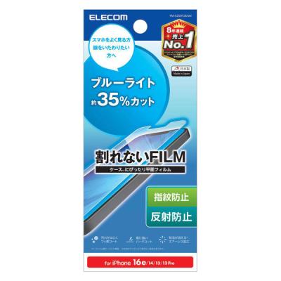iPhone 16e/17e/14/13/13Pro フィルム BLカット PM-A25SFLBLNN エレコム 1個
