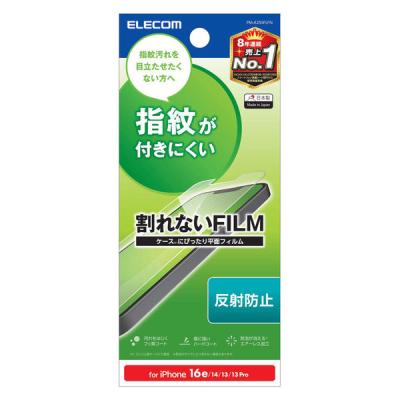 iPhone 16e/17e/14/13/13Pro フィルム アンチグレア PM-A25SFLFN エレコム 1個