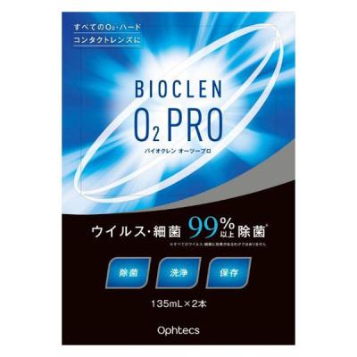 バイオクレンオーツープロ 135mL×2本入 オフテクス　ハードコンタクトレンズ用 こすり洗いタイプ ウイルス・細菌除菌