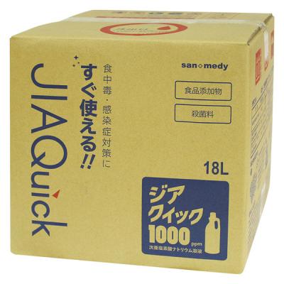 ジアクイック1000　18L　1本　次亜塩素酸 消毒液 嘔吐物処理