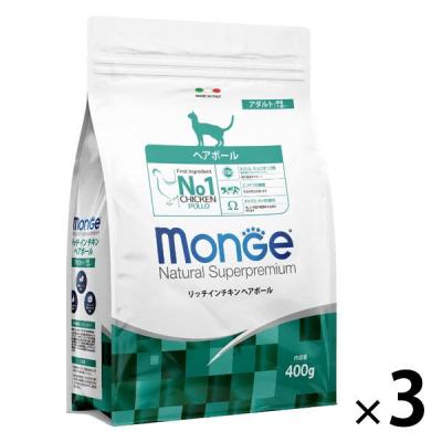 Monge モンジェ ナチュラル スーパープレミアム リッチインチキン ヘアボール 400g 3袋 キャットフード